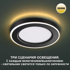 Встраиваемый светильник Novotech Span 359019 в Режи - rezh.ok-mebel.com | фото 2