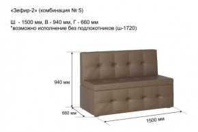 ЗЕФИР-2 Диван комбинация 5/с ящиком для хранения 1500 б/подлокотников (в ткани коллекции Ивару №1,2,3) в Режи - rezh.ok-mebel.com | фото 2