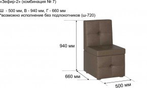 ЗЕФИР-2 Диван комбинация 7/с ящиком для хранения 500 б/подлокотников (в ткани коллекции Ивару №1,2,3) в Режи - rezh.ok-mebel.com | фото 2