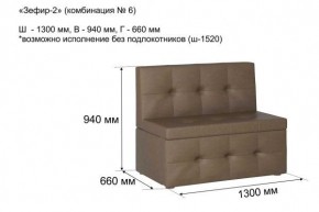 ЗЕФИР Диван комбинация 6/с ящиком для хранения 1300 б/подлокотников (в ткани коллекции Ивару №1,2,3) в Режи - rezh.ok-mebel.com | фото 2