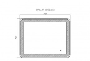 Зеркало Барселона 910х710 с подсветкой Домино (GL7023Z) в Режи - rezh.ok-mebel.com | фото 9